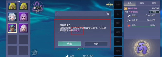 「梦幻西游」放生多少级的鲛人能得明月泪_梦幻西游鲛人达到何级可得明月泪