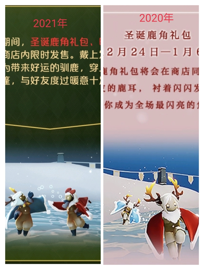 光遇手游鹿角还会返场吗