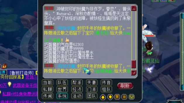 「梦幻西游」巧智魔怎么一回合杀死