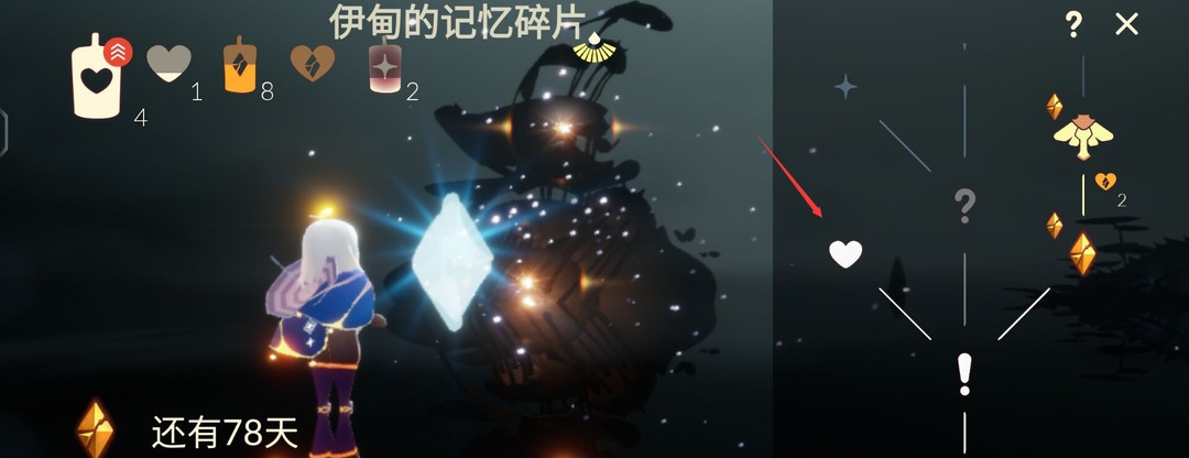 光遇手游破晓季季节爱心怎么获得_光遇手游破晓之季赢取爱心之迹