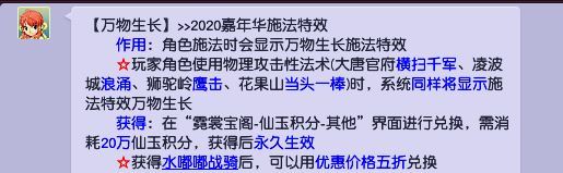 「梦幻西游」施法特效多少钱
