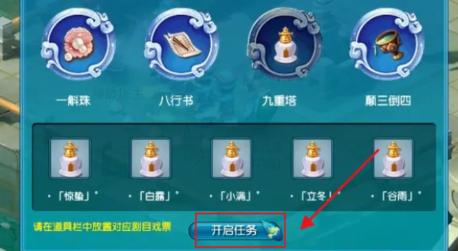 「梦幻西游」看戏之九重塔怎么过_梦幻西游攻略九重塔轻松过关！