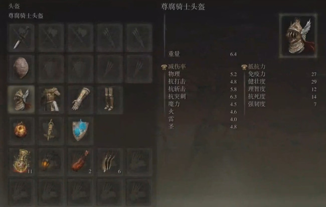 老头环女武神套装在哪获得_艾尔登法环女武神套装获取攻略