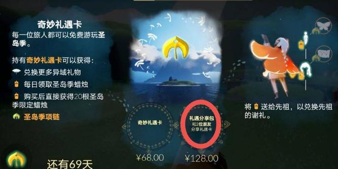 光遇手游两个人怎么拼季卡