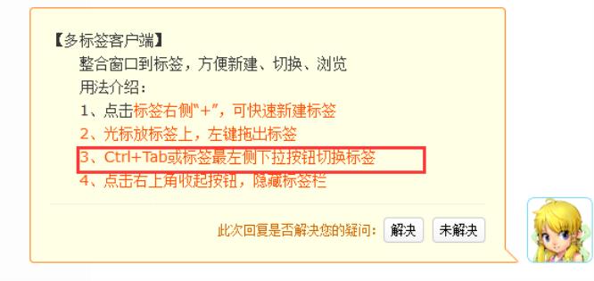 「梦幻西游」一个窗口5开怎么切换