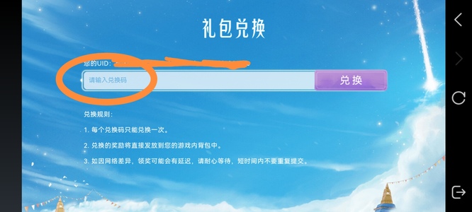 光遇手游cc直播活动礼包怎么兑换_光遇手游如何兑换CC直播活动礼包