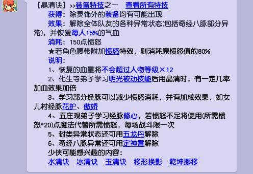 「梦幻西游」晶清诀为什么那么贵
