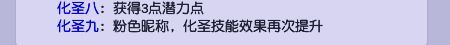 「梦幻西游」化圣9好处是什么_梦幻西游圣9带来了哪些改善