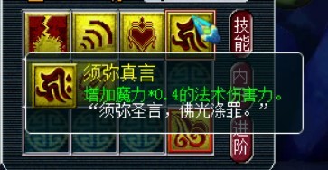 「梦幻西游」出其不意和须弥哪个伤害高_梦幻西游出其不意与须弥哪个伤害更高