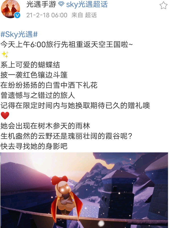 光遇手游截止到破碎季红金斗篷复刻几次了