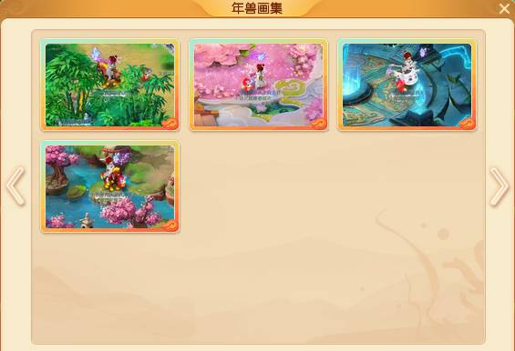 「梦幻西游」年兽宝宝的食物篓似乎留下了什么东西