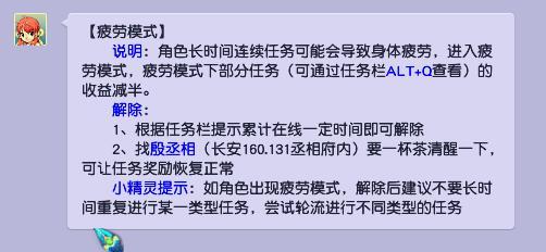 「梦幻西游」疲劳能申诉吗