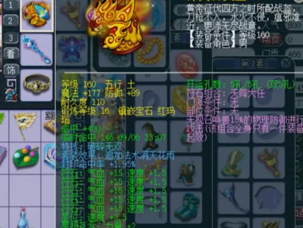 「梦幻西游」3000万战神加多少属性