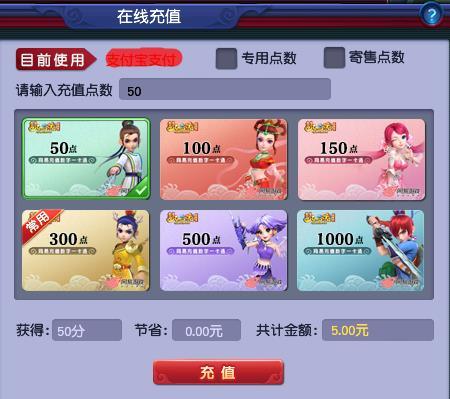 「梦幻西游」点卡收费标准是什么_梦幻西游发布点卡收费标准