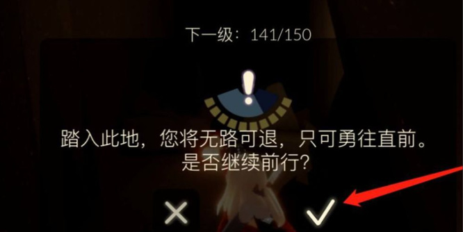 光遇手游献祭怎么走捷径_如何玩转光遇献祭轻松捷径！