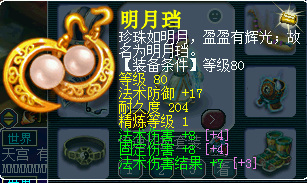 「梦幻西游」法伤结果对法系有用吗