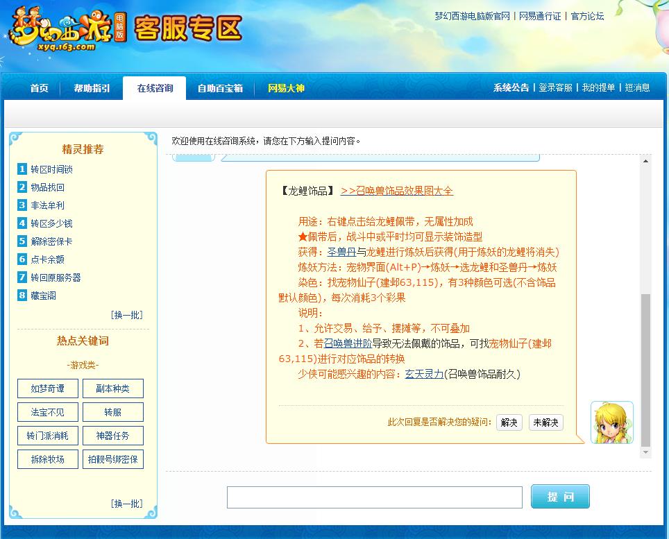 「梦幻西游」龙牌有什么用