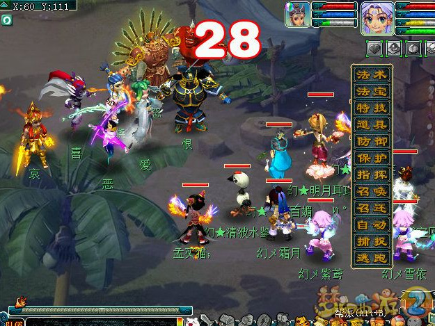 「梦幻西游」神器情葬泪痕碗任务怎么做_神器情葬泪痕碗任务攻略