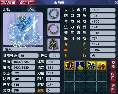 「梦幻西游」押镖宝宝要多少速度