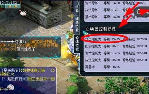 「梦幻西游」修炼上限20怎么弄到25_梦幻西游如何突破修炼上限提升境界