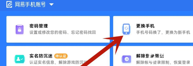 光遇手游徽章可以换绑吗_光遇玩家想要更改绑定