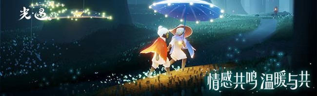 光遇手游8月复刻先祖是什么