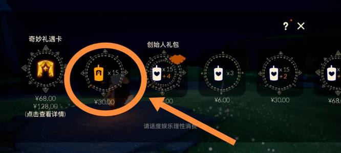 光遇手游表演季氪毕业得需要多少钱_光遇表演季毕业所需氪金金额