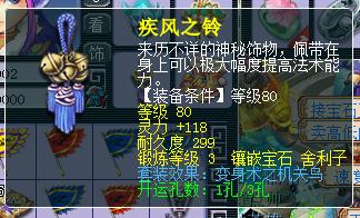 「梦幻西游」1095开装备如何配置_梦幻西游装备配置攻略打造1095开装备！