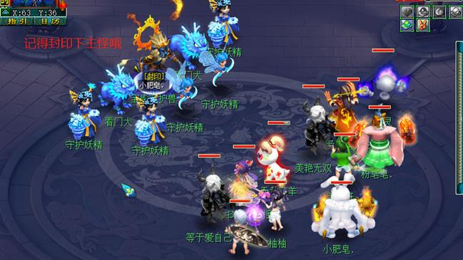 「梦幻西游」天罡印之谋如何完成_梦幻西游揭秘完成天罡印任务的攻略