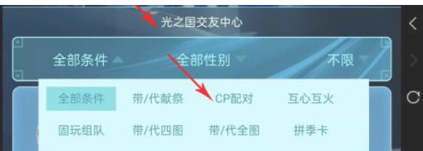 光遇手游可以绑定情侣关系吗