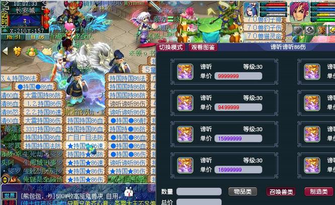 梦幻卖宝宝都在哪里摆摊