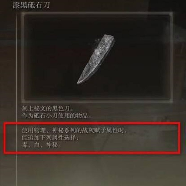 老头环神秘质变怎么获得