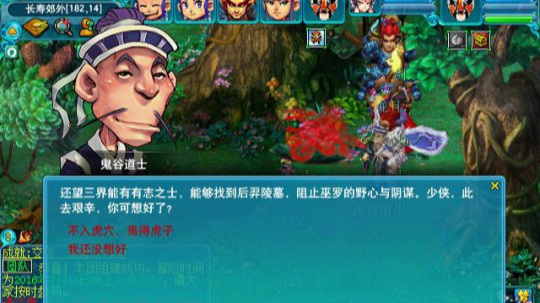 「梦幻西游」副本任务后羿陵墓(上)部怎么做