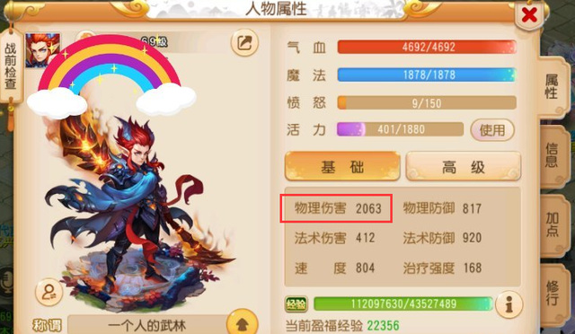 「梦幻西游」69狮驼1100伤害怎么上_如何提升梦幻西游狮驼攻击力达到1100