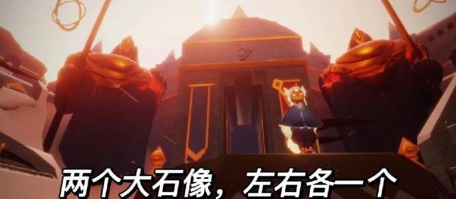 光遇手游破晓季霞谷报手先祖在哪里