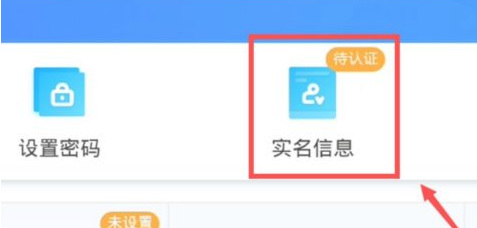 光遇手游渠道服怎么改实名认证_光遇手游渠道服实名认证攻略