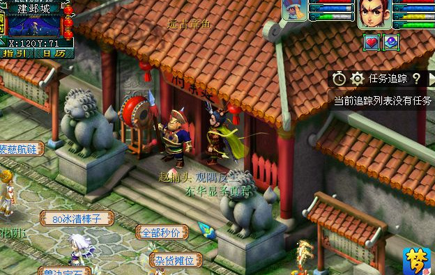 「梦幻西游」建业探索任务怎么做_梦幻西游建业探索任务攻略分享