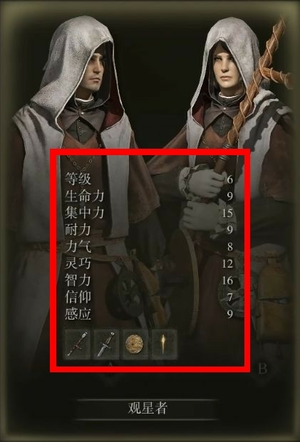 老人环观星者一周目怎么加点_老年星际探险家如何使用艾尔登法环进行升级