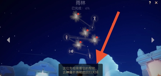 光遇手游先祖正在神庙等待着您是什么意思