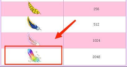 「梦幻西游」七夕活动哪种羽毛好