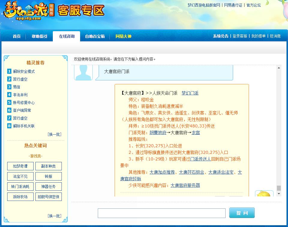 「梦幻西游」大唐秒6能玩吗