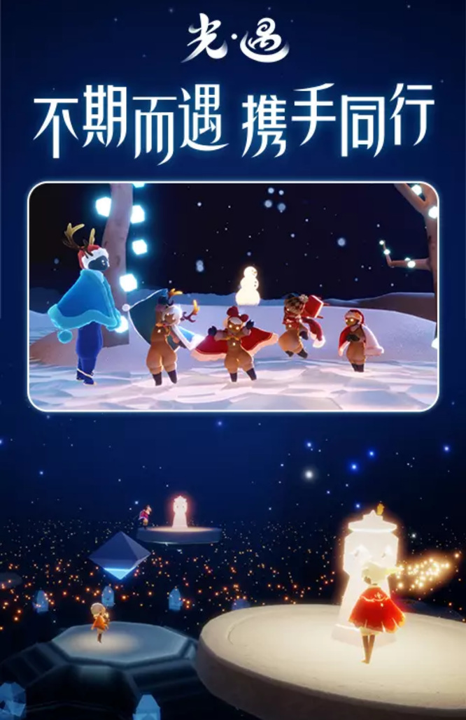 光遇手游体验服在哪里下载