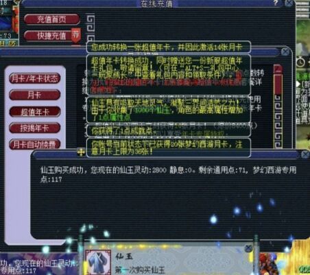 「梦幻西游」年卡送的仙玉能买限量吗