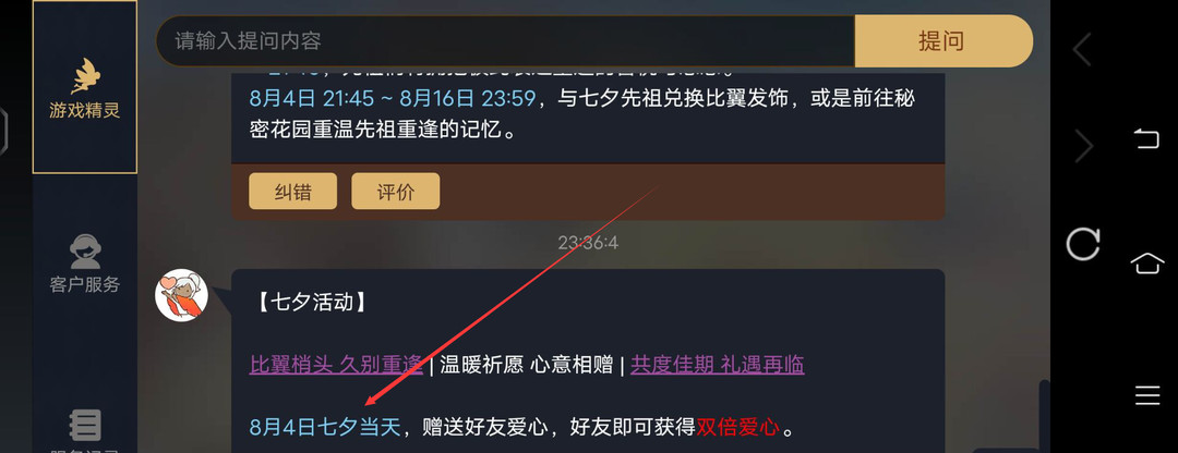 光遇手游七夕双倍爱心活动什么时候开