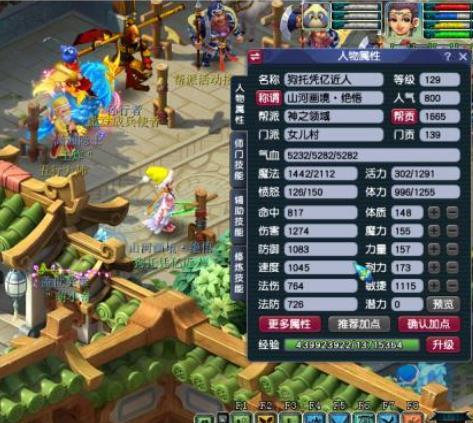 「梦幻西游」五开女儿村怎么加点