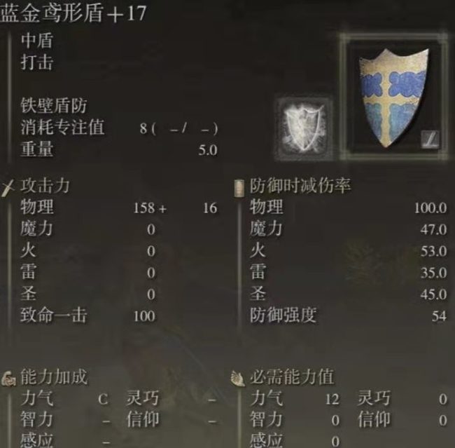 老头环法师用什么盾_艾尔登法环盾牌选择解锁攻略