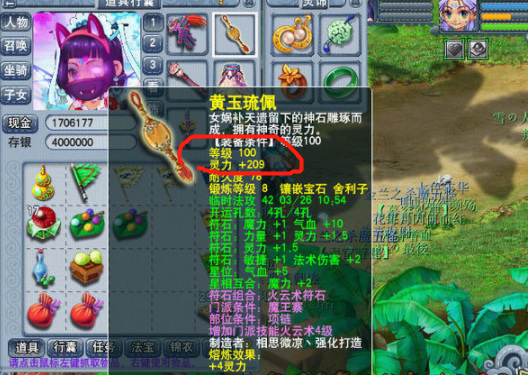 梦幻100级项链满灵力是多少