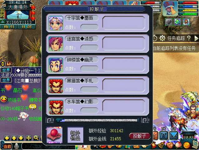 「梦幻西游」昆仑启镜心正常模式怎么过_如何通关梦幻西游昆仑启镜心正常模式