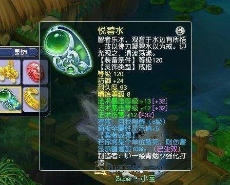 「梦幻西游」自我陶醉有什么用_梦幻西游中的自我陶醉有何作用