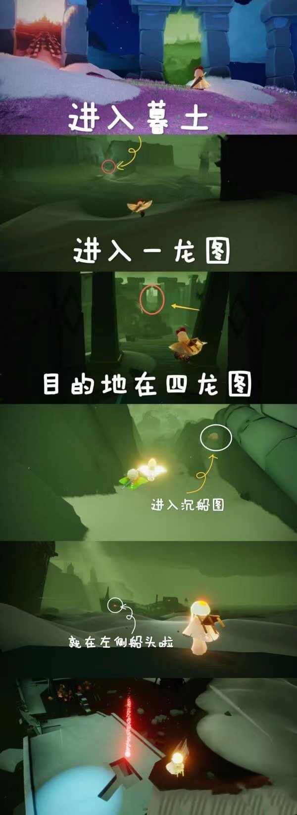 光遇手游六个魔法球在哪